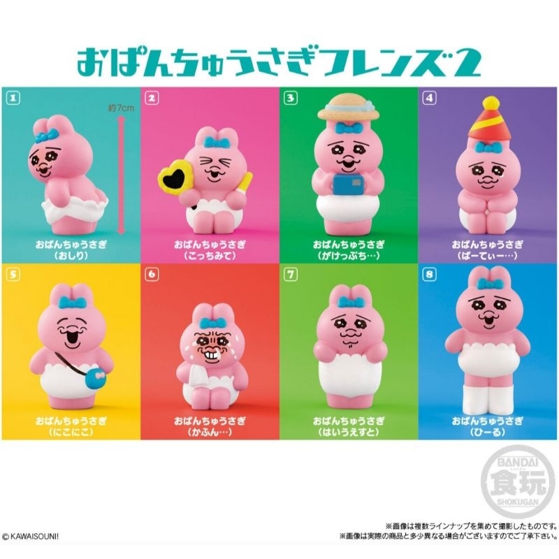 全新 內褲兔 盒玩 12入 公仔 第二彈 內褲兔兔 軟膠公仔 內褲兔造型公仔 兔子 胖次 草帽 褲褲兔 小褲褲兔子 食玩