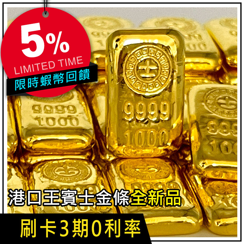 賓士金條一台兩的價格推薦 - 2024年8月| 比價比個夠BigGo