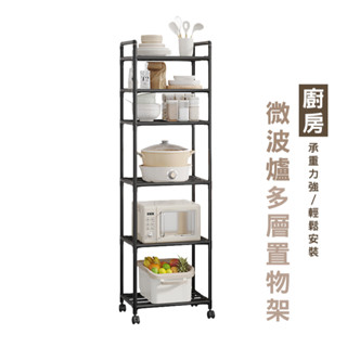 WENJIE HA005 鍋具收納架 廚房置物架 微波爐架 收納架 置物架 烤箱架 廚房收納架 收納置物架 廚房收納