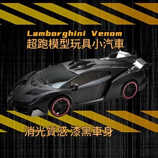 慣性跑車 慣性車 模擬模型 模型車 慣性滑行
