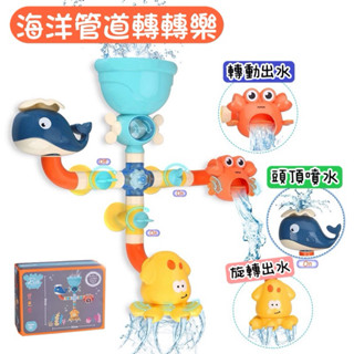 ❤️🌟臺灣現貨/附發票🌟❤️愛卡樂賣場❤️🌈 洗澡玩具。拼裝DIY管道噴水花灑 管道轉轉樂 噴水花灑