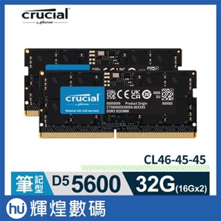 美光 Micron Crucial NB-DDR5 5600/ 32G(16G*2)雙通道 筆記型記憶體 RAM