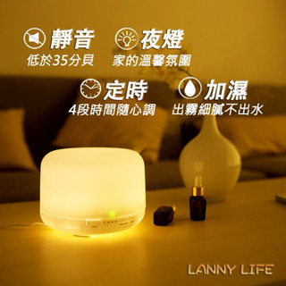 🔥最後一組 香薰機 500ml香薰機 超聲波香薰機 日系水氧機 加濕機 無印風 空氣加濕 噴霧機 女用 禮物 生日 抽獎