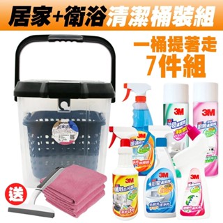 3M 居家+衛浴清潔超值桶裝組/7件組《送3M 無痕雙層刮刀+去汙擦拭布3入》居家清潔組 衛浴清潔組