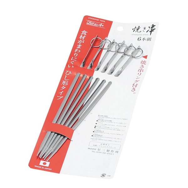 日本燕三条 星三製作所 不鏽鋼烤肉串6入 [偶拾小巷] 日本製