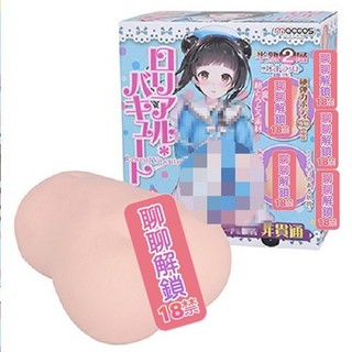 日本maccos 半熟生腰 純潔3D 非貫通版 男用自慰名器 硬版 動漫名器 飛機杯 情趣精品