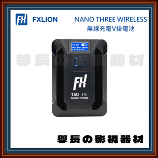 公司貨含稅 Fxlion 方向 nano three wireless 無線 充電 V掛 電池 行動電源 攝影 Dtap