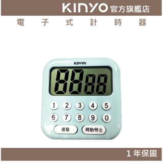 【KINYO】電子式計時器 (TC)大螢幕 可站立 背面磁鐵