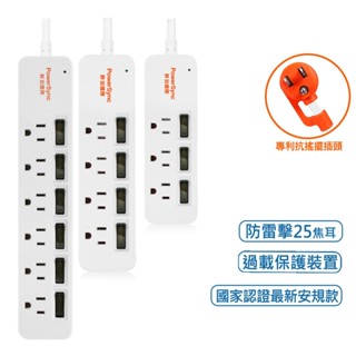 群加 PowerSync 3開3插/4開4插/6開6插黑色關開防雷擊延長線/1.2m(2色)