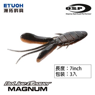 O.S.P DOLIVE BEAVER MAGNUM [漁拓釣具] [路亞軟餌]
