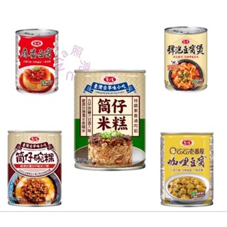 愛之味 筒仔米糕/筒仔碗粿/麻婆豆腐/韓泡豆腐煲/咖哩豆腐 CoCo壱番屋 植物五辛素