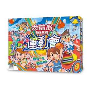 大富翁運動會 大富翁 銀行 遊戲盤 世界各國之旅 益智遊戲 桌遊 跳棋 兒童桌遊 兒童桌遊 指牌桌遊 遊戲