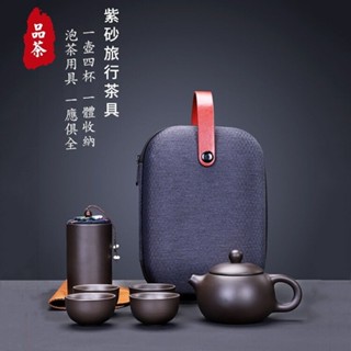 旅行便攜式紫砂茶具6件組 泡茶壺 泡茶杯 旅行茶壺組茶具泡茶組Z-58
