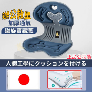 小不記【官方正品保固】護腰坐墊 護腰調姿坐墊 一體式靠墊 久坐不累坐墊神器 改善坐姿 護腰椅子屁墊 人體工學座椅矯正坐墊