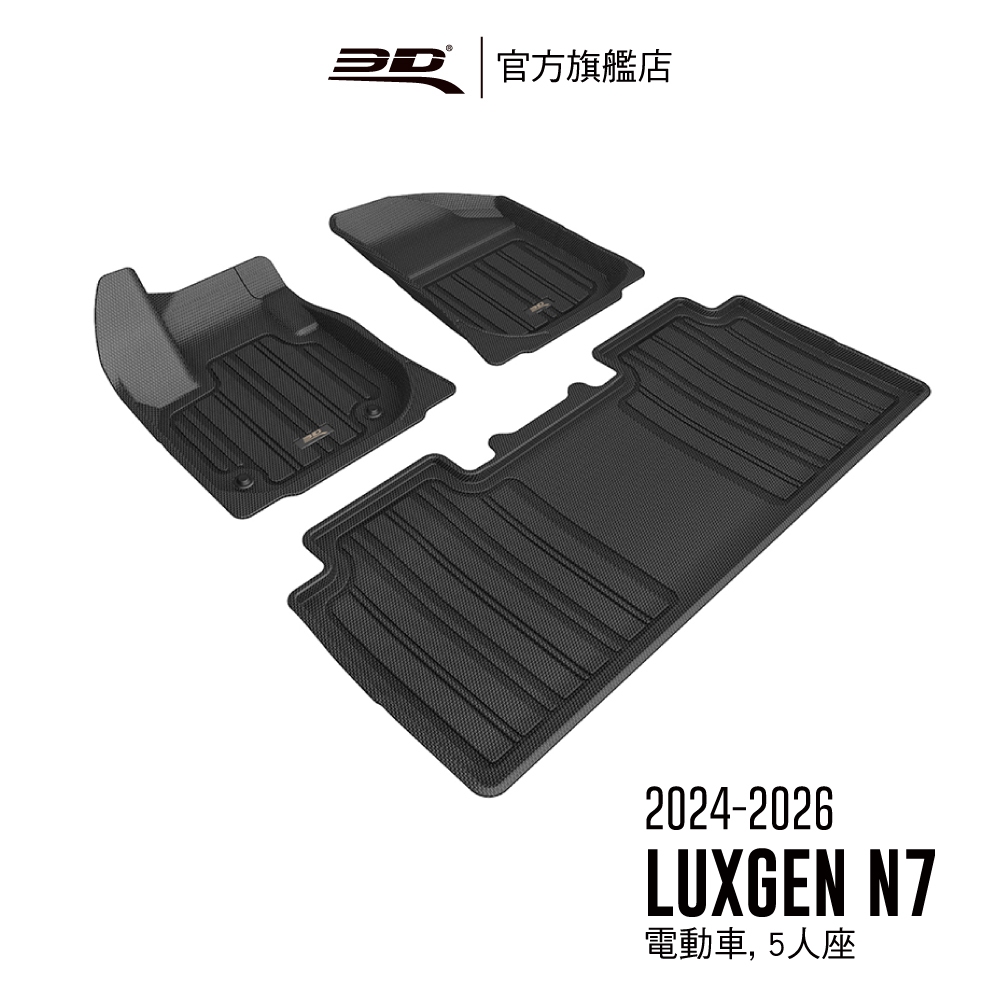 【3D Mats】 菁智立體汽車踏墊適用於Luxgen n7 2024~2026(電動車)