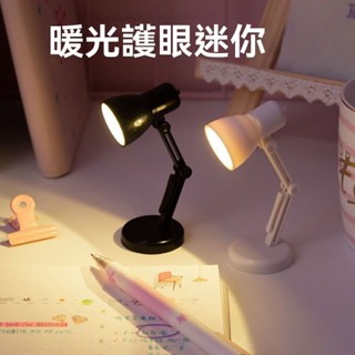 臺灣出貨 迷你小夜燈 床頭燈 宿舍燈 USB夜燈 檯燈 創意LED夾子燈迷你小檯燈護眼學習生日禮物閨蜜桌面擺件宿舍必備