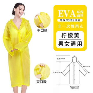 現貨 EVA 好收納 含帽 輕便雨衣 輕巧雨衣
