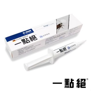 德國 一點絕 2%凝膠餌劑 5g / 支 一點絕 現貨【久億藥局】