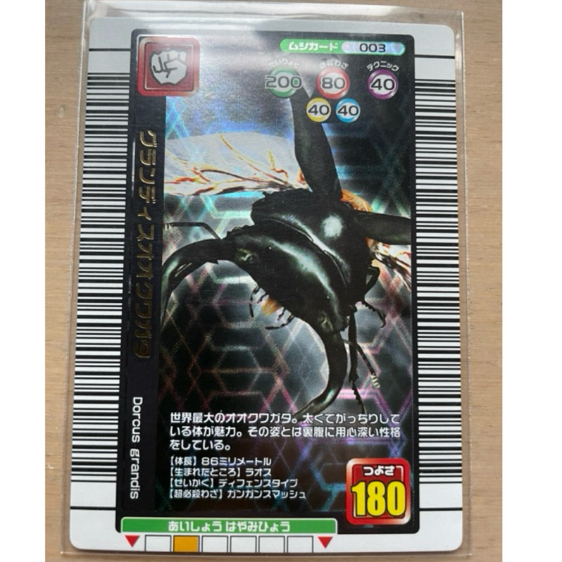 舊版 甲蟲王者10彈日文卡 巨大扁鍬形蟲（無損）