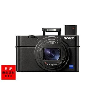 RX100M7 =33170 註冊好禮 公司貨 授權經銷商【泰光】SONY DSC-RX100 VII 座充卡皮套組
