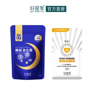 好菌家睡益益生菌30入x1+早安暢酵益生菌30粒x1
