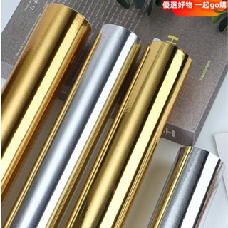 🔥 臺灣 熱賣金屬銀金色貼紙 不銹鋼電鍍亮片 防水即時貼 自黏反光紙 鏡面紙 牆紙 桌貼 桌布 壁貼 木紋貼皮 木紋壁貼