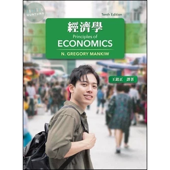 principles of economics 10的價格推薦- 2025年9月| 比價比個夠BigGo