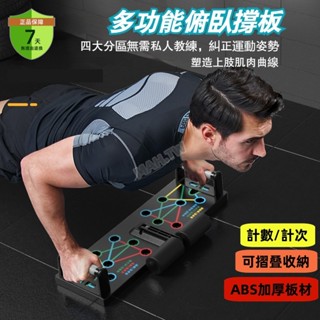 【臺灣出貨】德國施耐德-多功能俯臥撐板 俯臥撐支架 男健身器材 家用胸肌訓練 重量訓練 伏地挺身器 健身俯臥撐訓練板