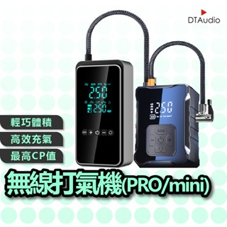 聆翔 輪胎打氣機 胎壓偵測 數位顯示 小巧迷你 球類 汽車 機車 自行車 車用 超長續航 無線打氣 充氣泵 聆翔優選店