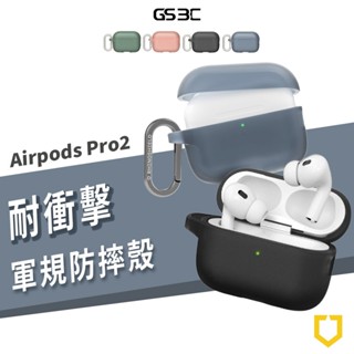 犀牛盾 Airpods Pro2 Pro 2代 軍規防摔 耐衝擊 保護套 保護殼 防摔殼 耳機殼 耳機套 防刮耐磨