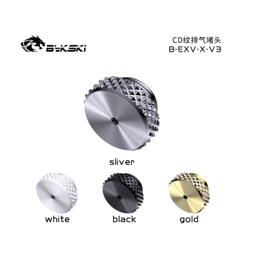 WILSON電腦水冷 Bykski  新款超薄排氣堵頭 排氣閥 洩壓閥 B-EXV-X-V3 CD紋