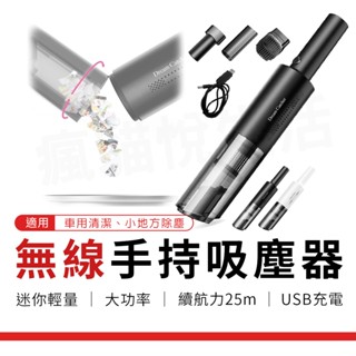 車用吸塵器 無線吸塵器 吸塵器 汽車吸塵器 小型吸塵器 便攜吸塵器 隙縫吸塵器 手持式吸塵器 無線手持吸塵器