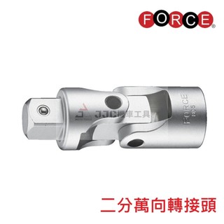 JJC機車工具 2分 1/4 萬向接頭 手動 氣動 電動 接頭
