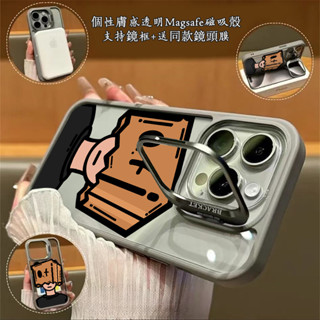 盒子男孩 Magsafe磁吸金屬隱形鏡頭支架 送鏡頭膜 iPhone16 15 14 13 12 11 Pro 保護殼