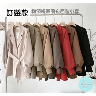 Waroom|現貨 高雄出貨 秋冬高質感燈籠袖翻領綁帶內裡西裝外套|女裝|風衣外套|大衣|收腰|保暖|防風外套 986