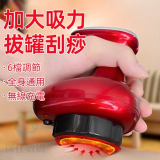 小不記【臺灣現貨-保固】全新升級旗艦款 刮痧儀 電動刮痧按摩器 刮痧神器 刮痧拔罐 刮痧引力操盤手 拔罐器 刮痧拔罐