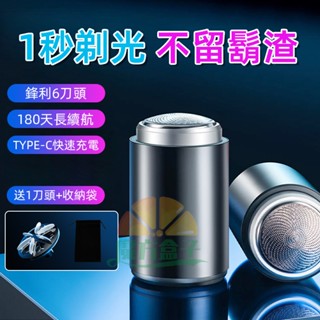｜小不記｜隔日到貨 電動刮鬍刀 刮鬍刀 剃鬚刀 德國小鋼炮 刮鬍機 電動刮鬍機 電動迷你刮鬍 刮鬍 刮鬍子 發票保固