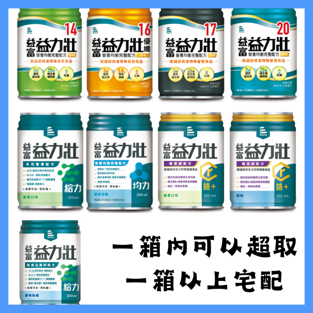 蝦皮店易凹罐¥益富 16/17/20/均力/給力/美力/鉻/魚油/益力勝
