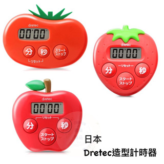 🎀日貨直送🎀🌈現🇯🇵日本dretec造型計時器 蘋果計時器 草莓計時器 番茄計時器 好操作抗菌 衛生 時間管理