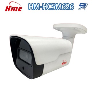 昌運監視器 環名HME HM-5HC626 500萬 TVI 同軸音頻槍型攝影機 內建麥克風 紅外線15-20M