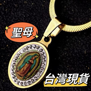 嘻哈項鍊 聖母項鍊 金項鍊 項鍊 舌骨鍊 項鍊男 男生項鍊 項鏈 美式項鍊 嘻哈 聖母 項鏈男 hiphop項鍊 聖母像