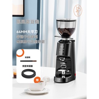 廠商 特價熱銷🔥電子發票🔥MOJAE摩佳颶風咖啡磨豆機定量磨豆機電動咖啡豆研磨機家用磨粉器 經久耐用品質保證限時特賣