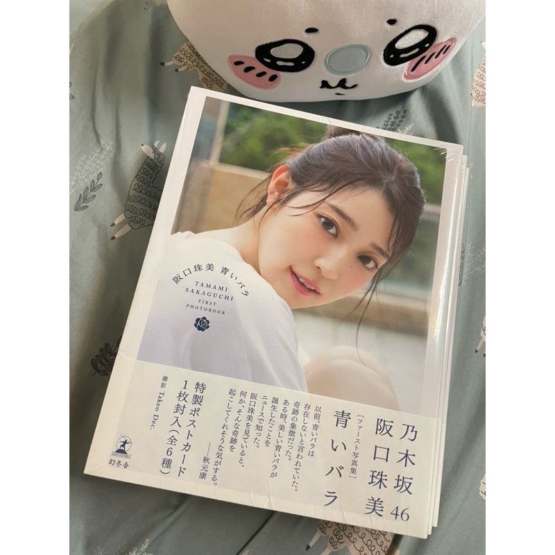 阪口珠美寫真集的價格推薦- 2026年6月| 比價比個夠BigGo