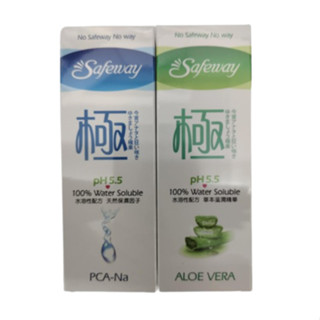 【草】Safeway 極緻潤滑液 100ml/條 蘆薈型、保濕型 潤滑劑、水感凝膠、保濕因子、草本滋潤精華
