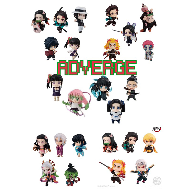 正版 全新 現貨 代理 鬼滅之刃 ADVERGE 無一郎 蜜璃 香奈乎 胡蝶忍 猗窩座 墮姬 玄彌 義勇 盒玩 公仔