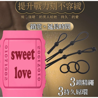 百貨禮品 男性用品 JOKER 3鎖精繩+3持久屌環 - 陰莖陰囊固定輔助全套裝﹝鬆緊可調+堅挺耐久+快感增強﹞