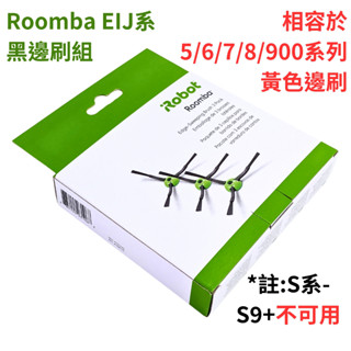 iRobot Roomba 500 600 700 800 900 e i j combo原廠三腳邊刷3支 (s系不可用