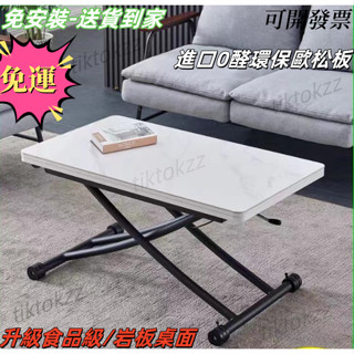免運-可開發票 移動多功能巖板升降茶几餐桌兩用一體式小桌子折疊餐桌家用小戶型 折疊桌 升降茶几 餐桌 茶幾 折疊餐桌