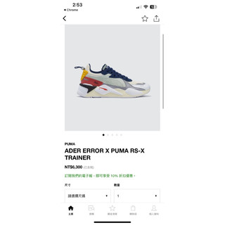 Puma RS-X Ader Error聯名球鞋24cm