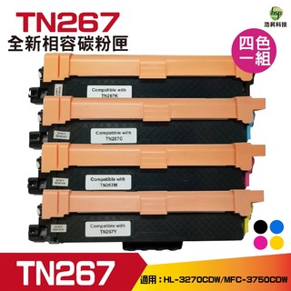 hsp 浩昇科技 for Brother TN-267 高容量相容碳粉匣 組合方案 《TN267》